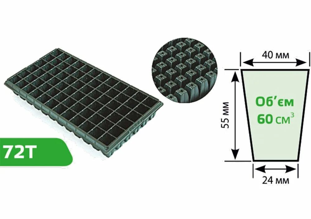 Рассадная кассета 128 ячеек. Кассета рассадная 6х12. Кассета для рассады 72 ячейки. Кассета на 35 ячеек 36.5х36.5х8 мм. 128 х 9