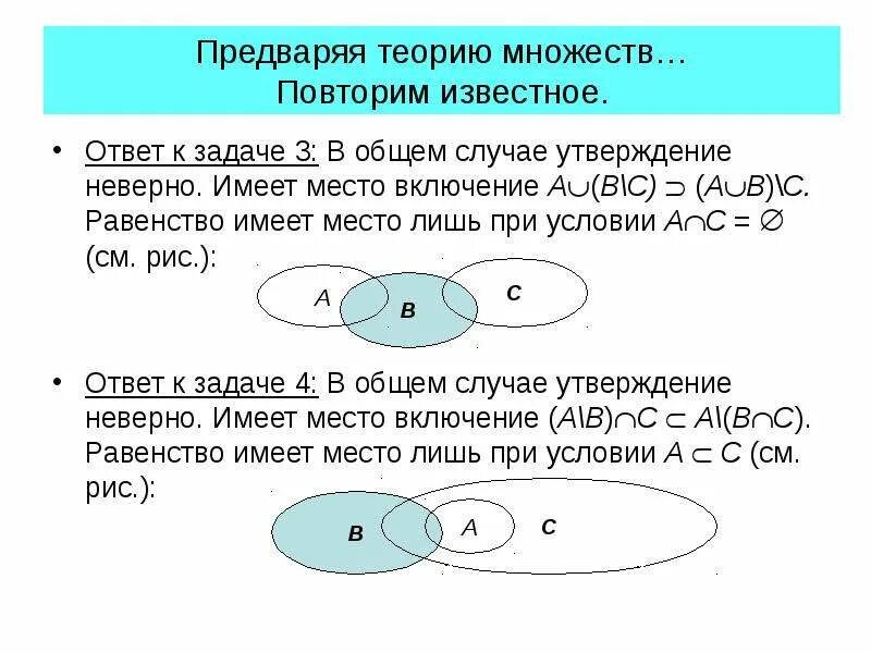 Тест теории множеств