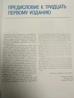 Шмидт физиология