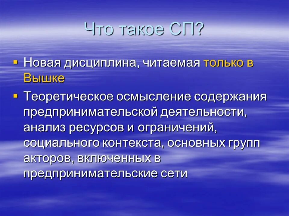 Теоретическое осмысление. Водоредуцирование это. П. Актор в социологии.