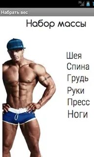Скоро масса
