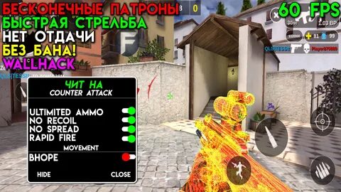 Strike mod menu