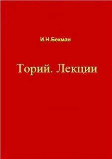 Далее н