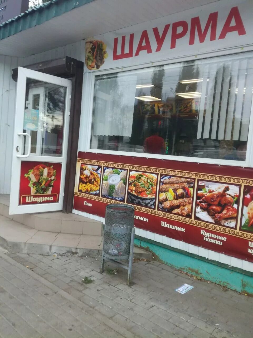 Шаверма воронеж. Самая вкусная шаурма. Ларек быстрого питания. Шаверма череповец. Шаверма на дом череповец.