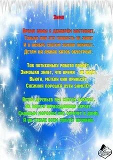 Стихотворение зимушка зима