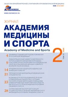 Журнал академия
