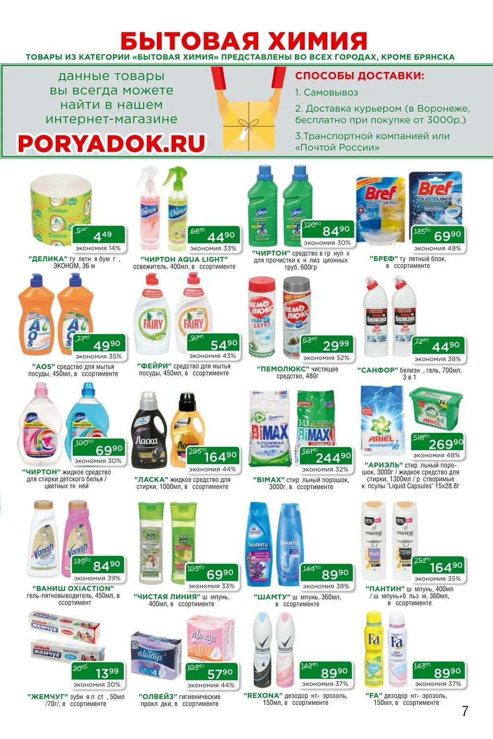 м видео каталог товаров. мвидео магазин. м орел каталог товаров. магазин электроники в орле. м видео магазин электроники.