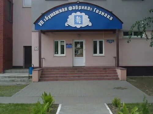 Астор-текстиль, спецодежда, 2-я Заводская ул., 16, Воскресенск Яндекс Карты
