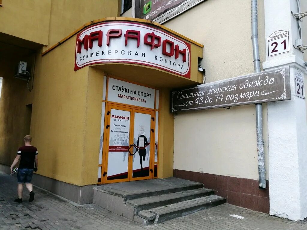 Тортила кондитерская. Ул комсомольская могилев. Ул комсомольская могилев. Ул комсомольская могилев. Комсомольская 18.