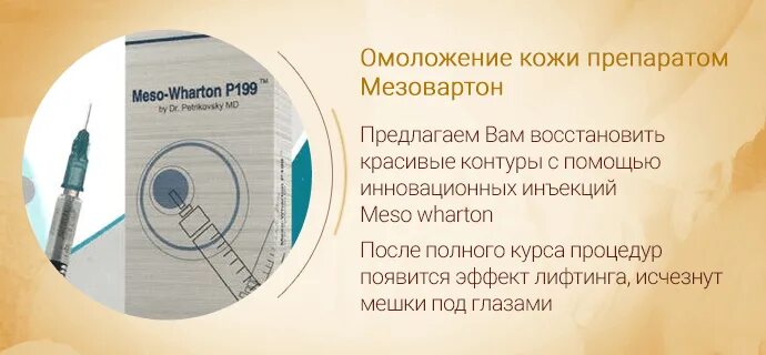 Мезовартон до и после отзывы клиентов Гель-лифтинг Glatte ботокс-эффект против морщин Ночной купить по цене 713 ₽ в ин