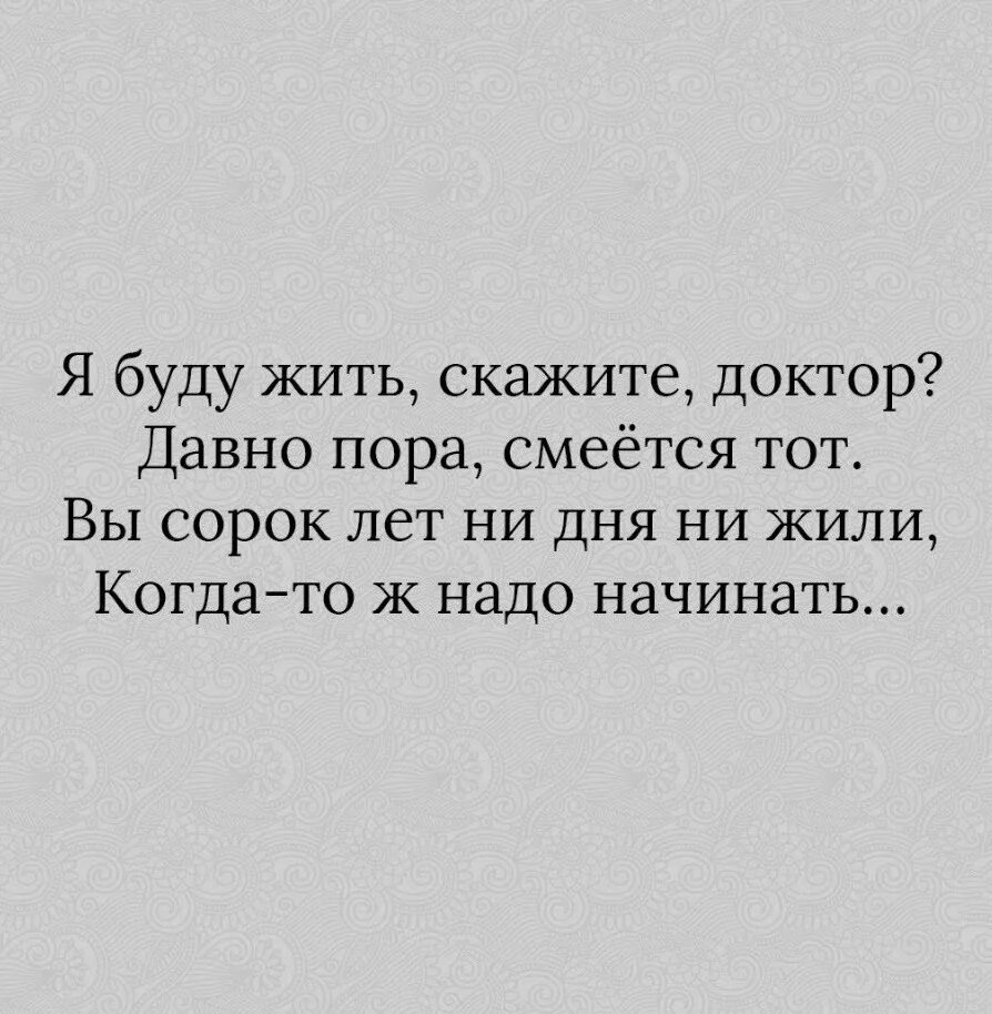 Доктор сказал. Проктолог карикатура. Врач сказал что тренировки добавят мне годы. Если я заболею к врачам. Врачу сказали что.