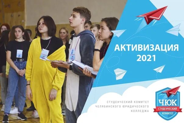 Чюк расшифровка. Чюк челябинск. Юридический колледж чюк челябинск. Чюк. Чюк адрес.