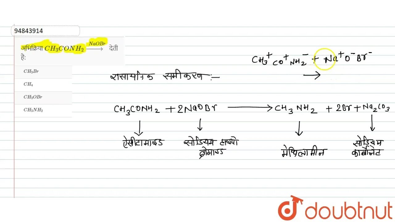 Ch3conh2. Ch3ch2conh2. ch-ch(ch3)-conh2. ch3conh2 naobr. ch3ch2conh2 название.