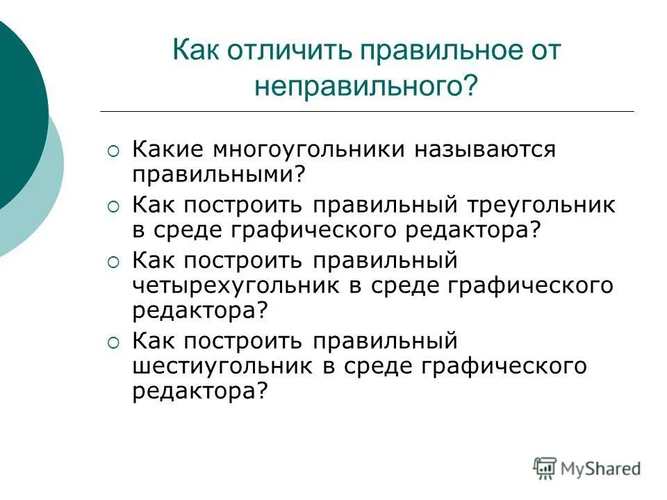 Правильные и неправильные дроби 5 класс. Как определить правильные и неправильные дроби 5 класс. Правильная дробь и неправильная дробь пример. Правильные и неправильные дроби правило. Правильная дробь и неправильная дробь.
