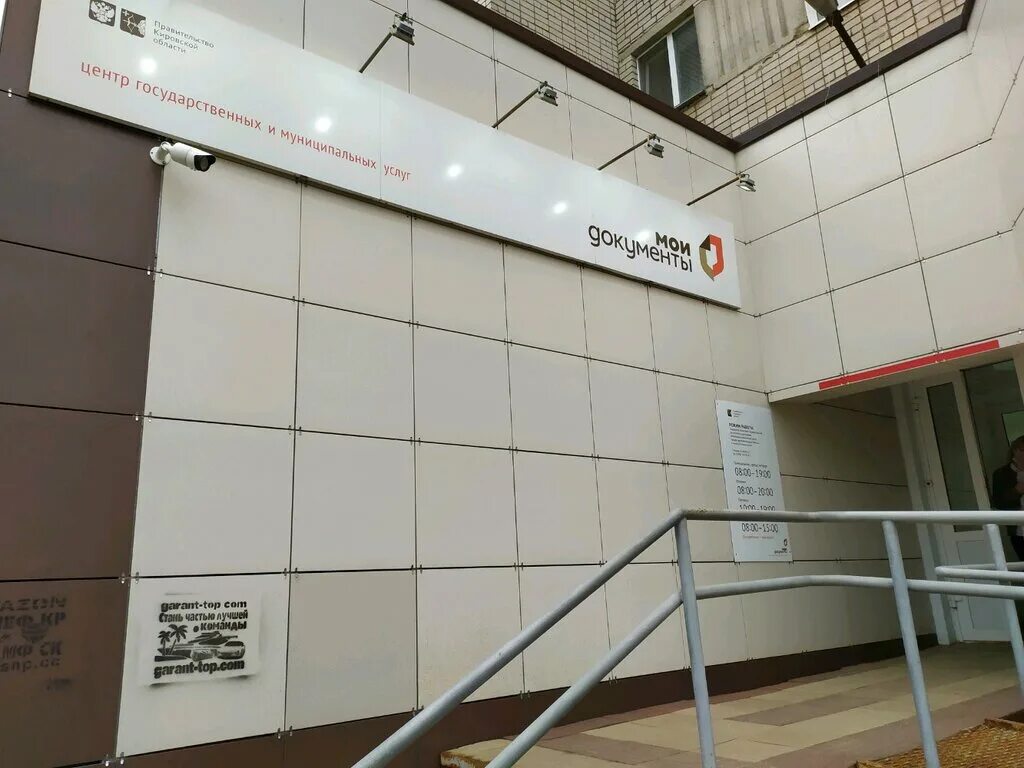 мфц просторы киров. мфц просторы киров. территориальное отделение мфц. мфц киров адреса и телефоны. киров ул.