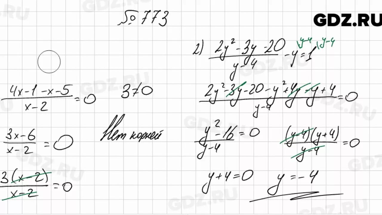 Алгебра 8 класс мерзляк номер 773