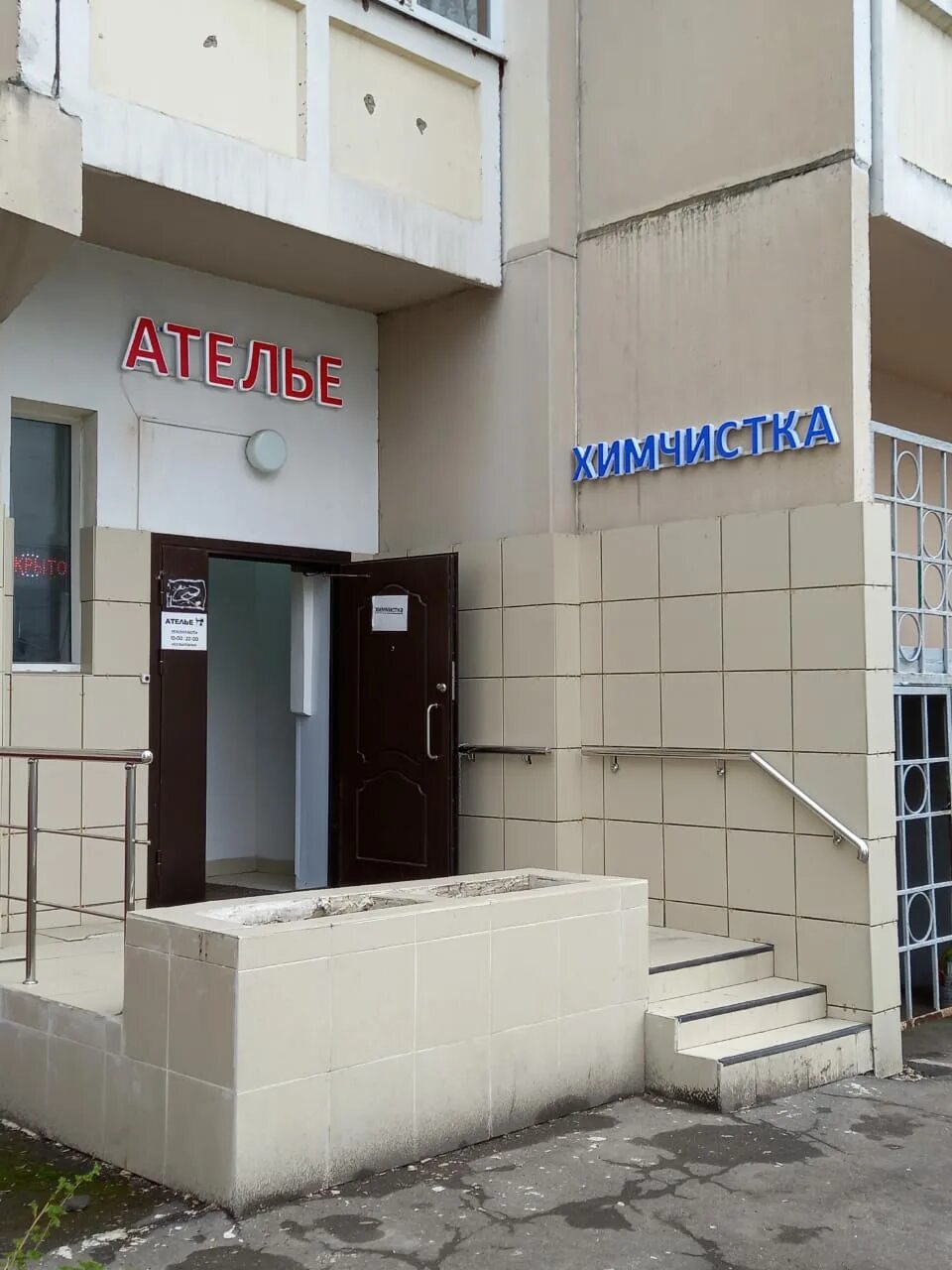 италклин 30 7 й микрорайон отзывы