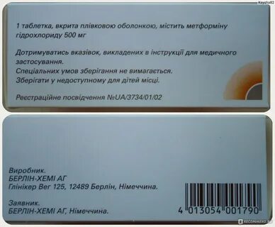 Препараты снижающие аппетит отзывы