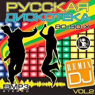 Дискотека 80 90 х ремиксы
