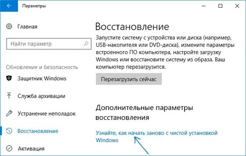 Автоматическая настройка виндовс