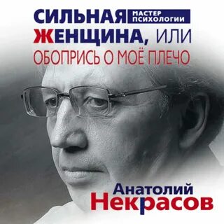 Опереться или опиреться
