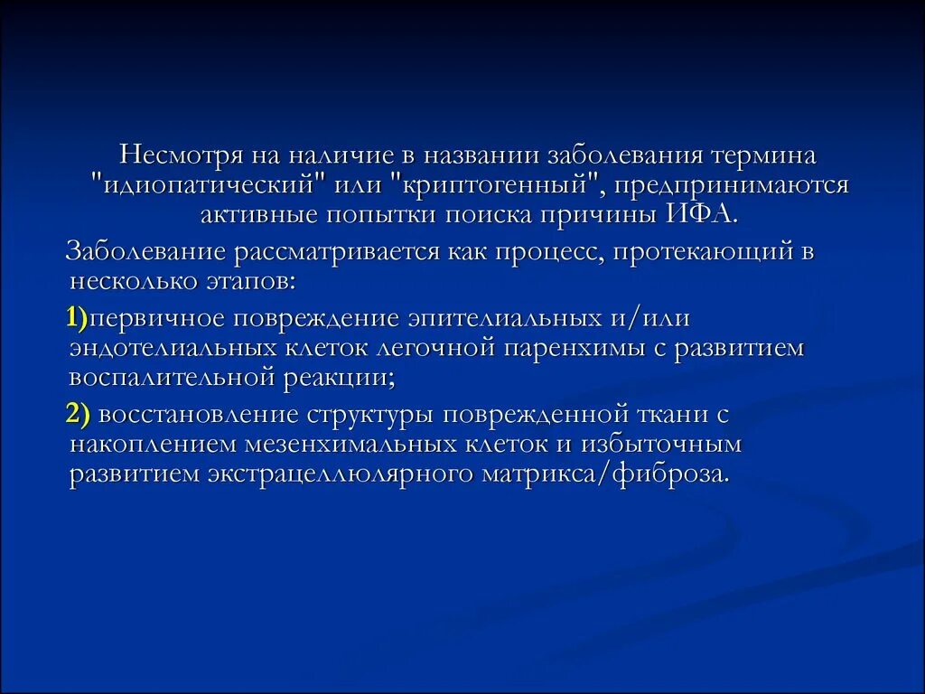 Идиопатический фиброзирующий альвеолит мкб. Альвеолит код по мкб 10. Альвеолит диагноз мкб.