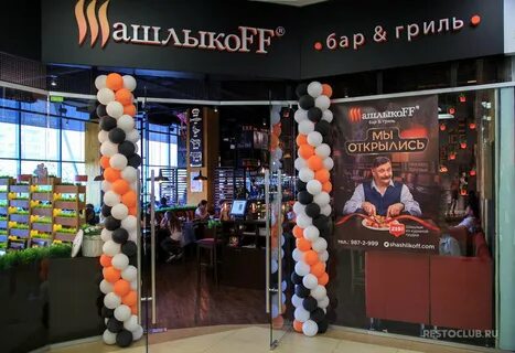 Гриль бар шашлыкоff поречная ул 10