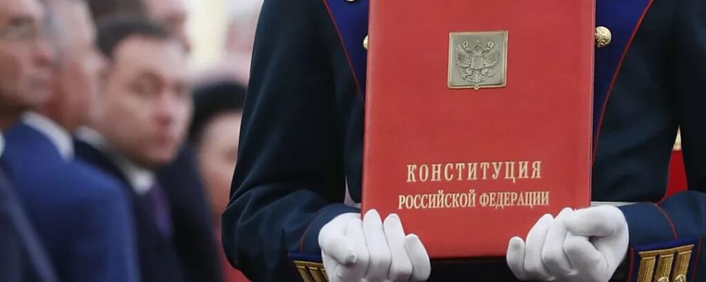 Конституция РФ. Конституция Российской Федерации фото. Рука на Конституции.