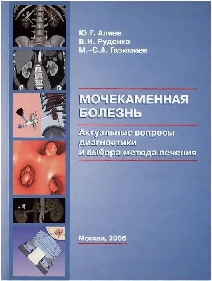 Аляев ю г