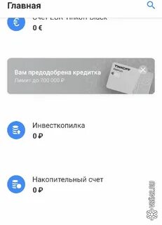 Почему не работает тинькофф сегодня