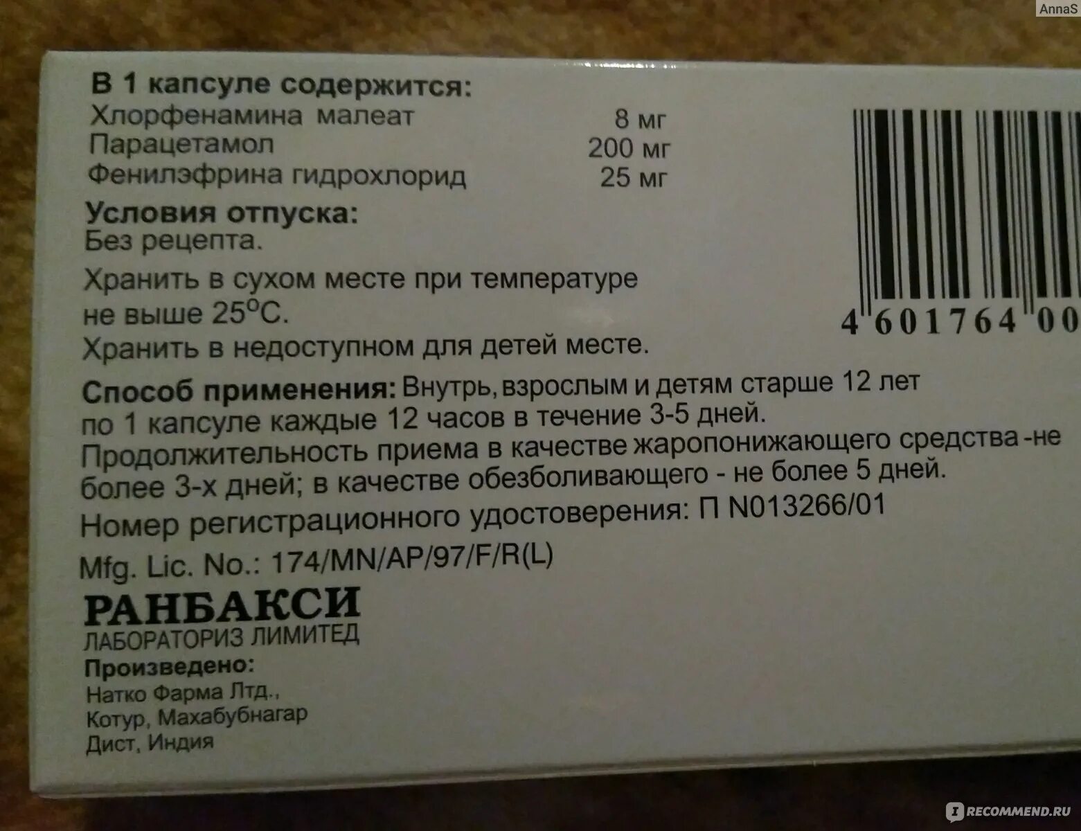 Колдакт флю плюс можно. Колдакт Флю плюс Натко Фарма Индия. Колдакт Флю плюс состав препарата. Состав колдакт Флю плюс состав. Колдакт Флю плюс состав капсулы.