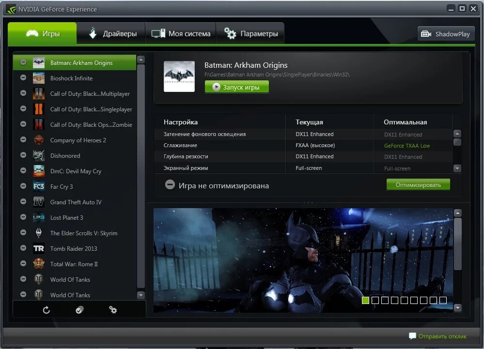 Geforce experience функции. NVIDIA GEFORCE experience видеокарты. GEFORCE experience (джифорс экспириенс). GEFORCE experience последняя версия. Нвидиа драйвера экспириенс.