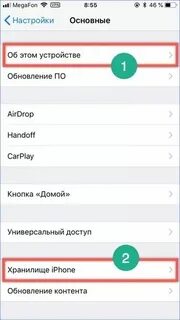 Как очистить кэш в инстаграм на айфон