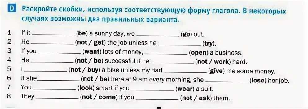 Раскройте скобки употребляя правильную форму глаголов
