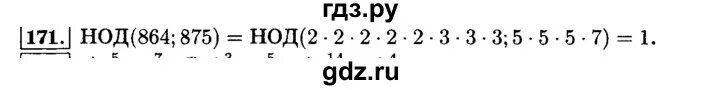 Математика 6 класс жохов 6.78. Математика 6 класс Виленкин номер 171. Математика 6 класс Виленкин 2 часть номер 171.