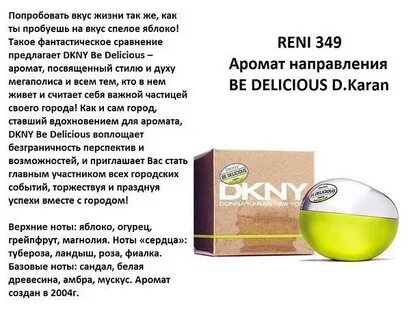 Вкус и запах яблока
