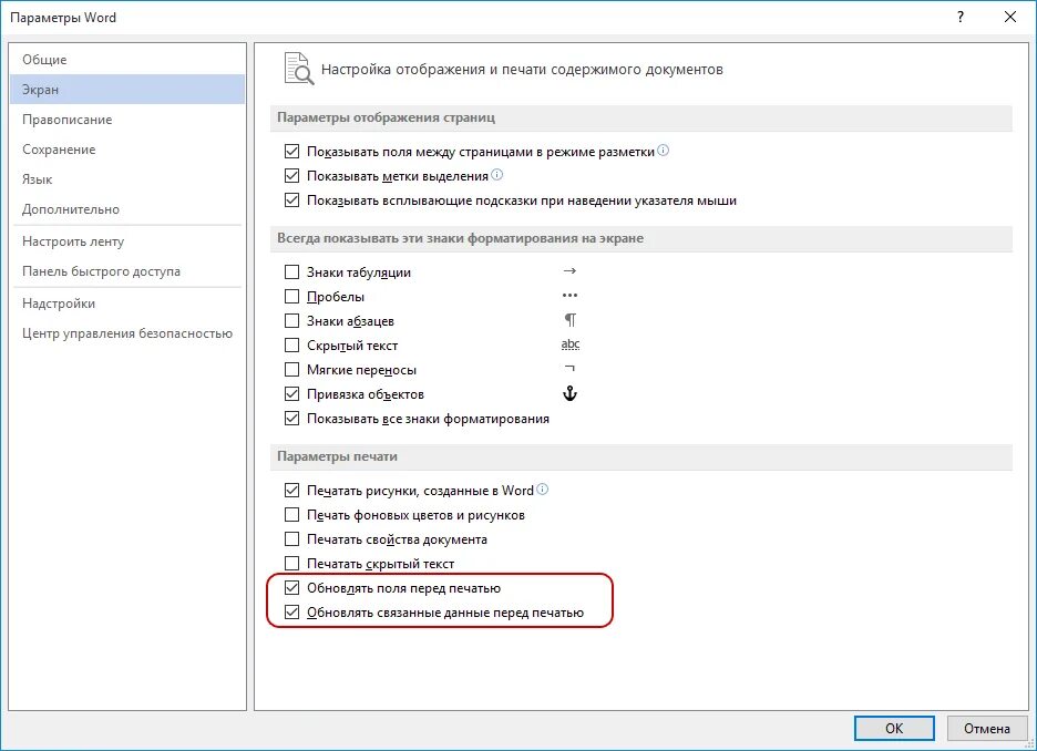 Форматирование в ворде. Форматирование текста в word. Как сделать презентацию. Какую презентацию можно сделать. Параметры форматирования применяются к.