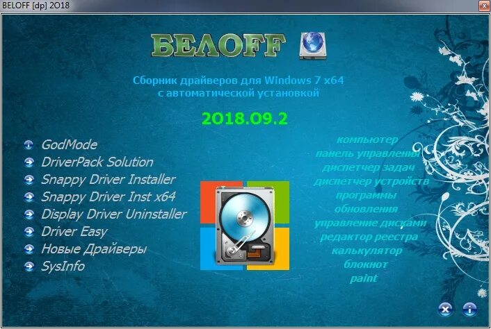 Программу 2018