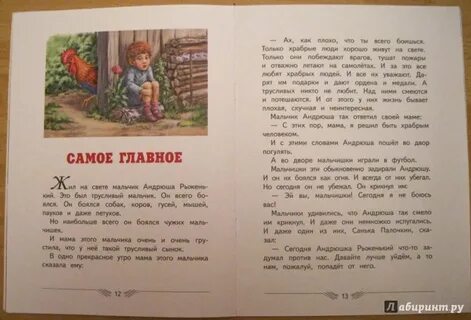 Пересказ рассказов зощенко