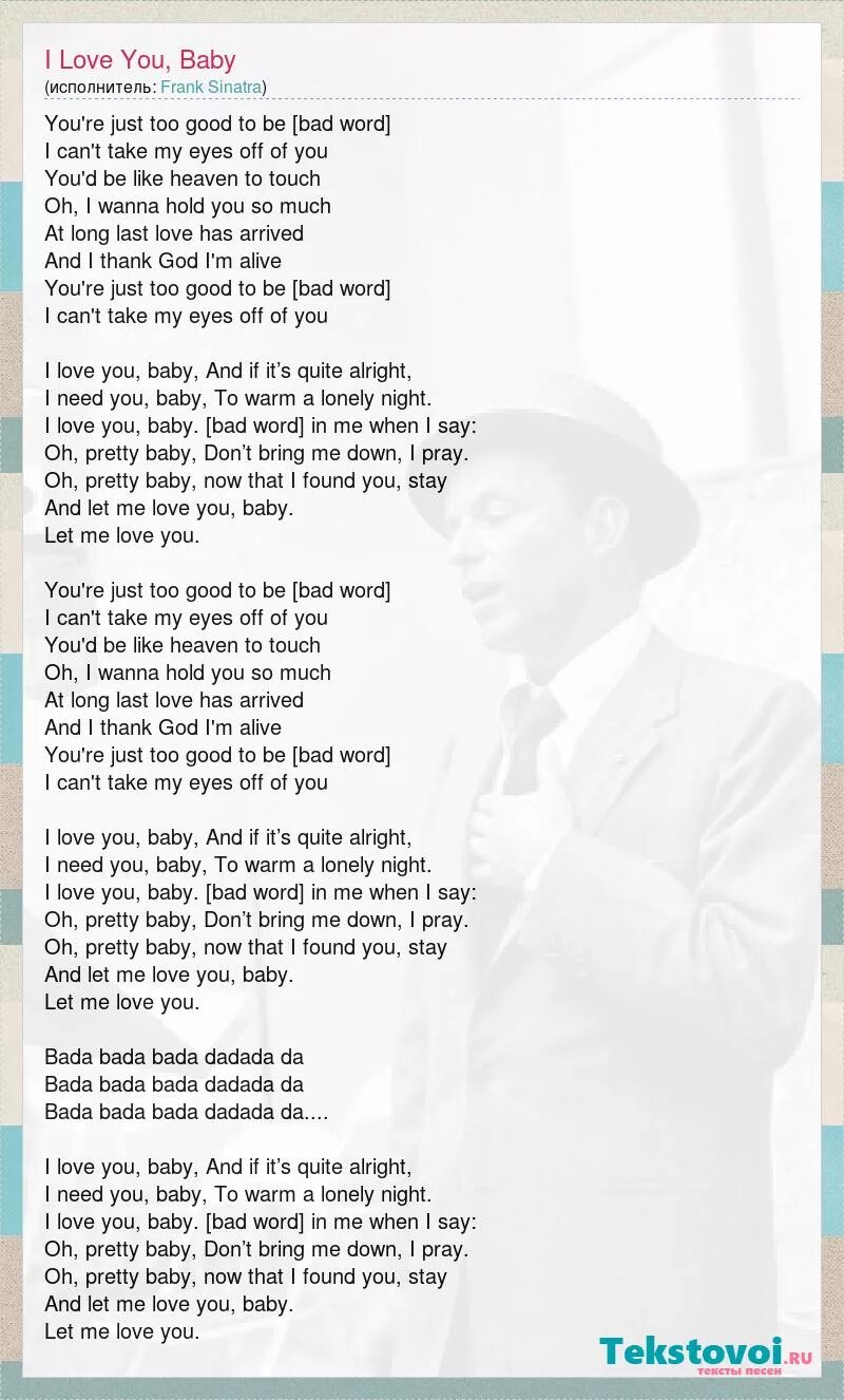 Слова песни i Love you Baby. I Love you Baby Frank Sinatra. I Love you Baby Frank Sinatra текст. Ай лав ю бейби текст. Бэйби бэйби ю песня