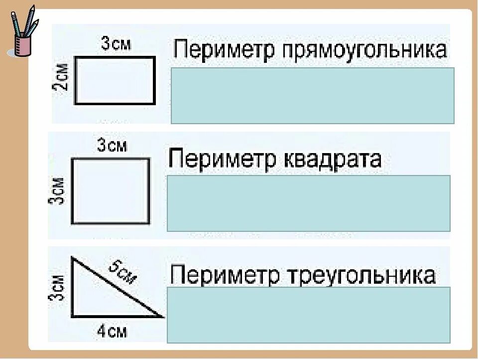 Как найти площадь и периметр 4 класс. Нахождение периметра квадрата и прямоугольника. Задачи на периметр квадрата. Периметр прямоугольника 2 класс. Вычисление периметра и площади квадрата.