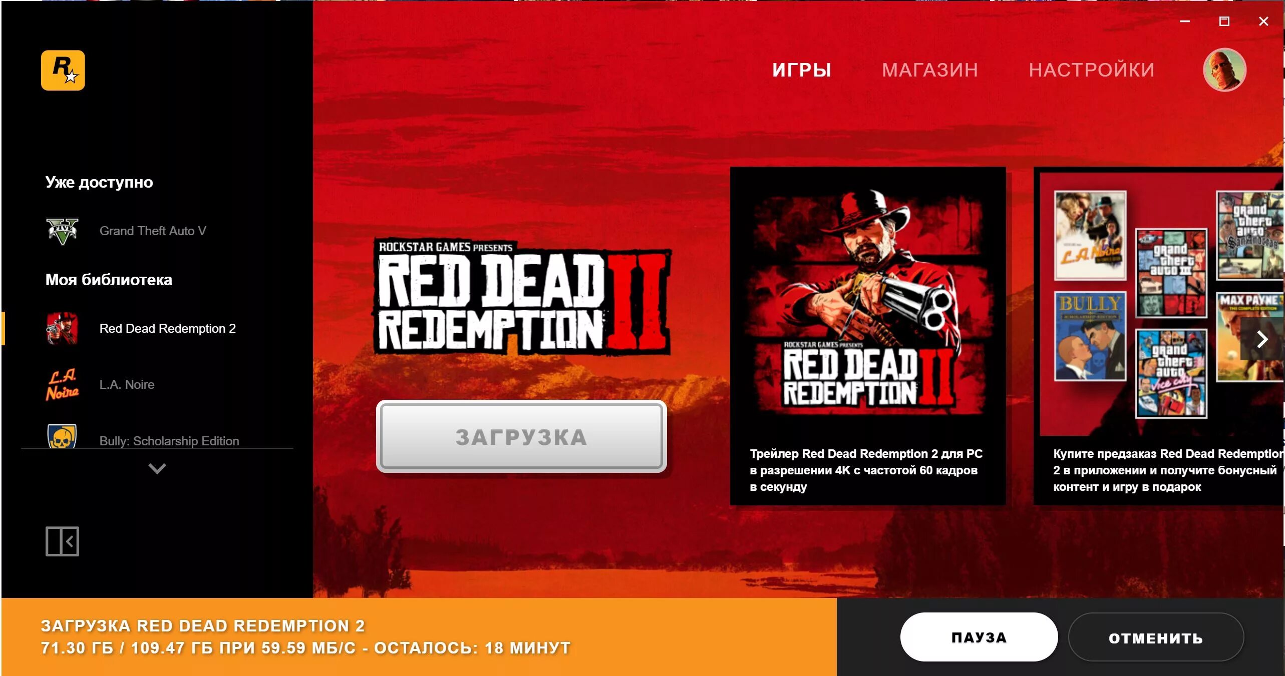 Rockstar games launcher red dead redemption. Рокстар лаунчер картинки. Оценить игру рокстарм геймс рдр2. Рэдотридэпшен 2 рокстар гейм. Картинки игра на телефон Red Edition.