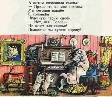 Потом звонить