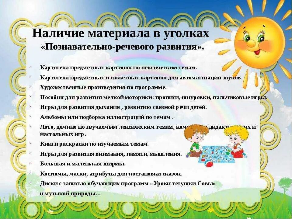 Программные задачи младшей группы