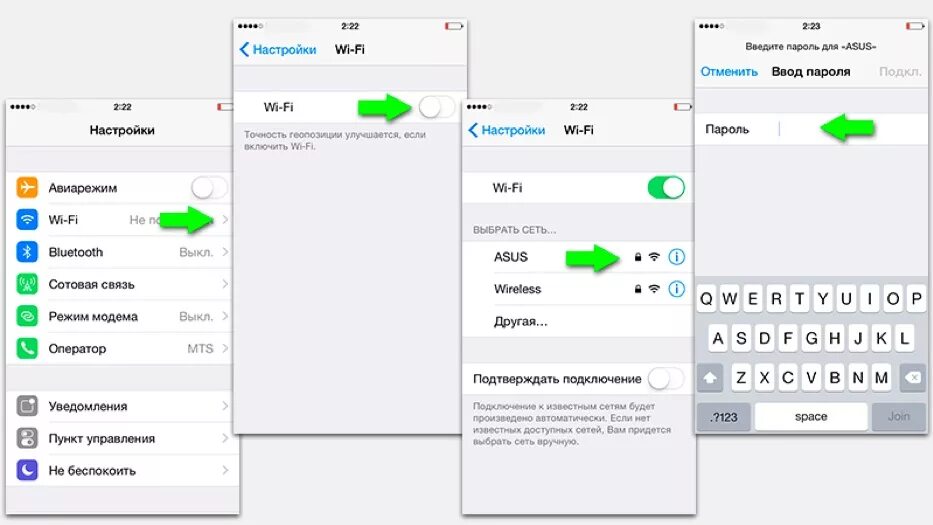 Пароли wifi ios