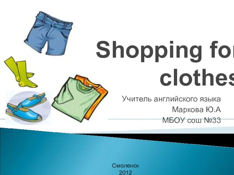 Clothes презентация. Clothes презентация на английском языке. Clothes shop презентация 5 класс. Одежда для презентации проекта. Shop and shopping слова