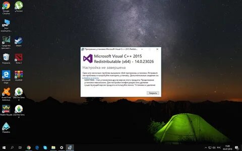 Распространяемые компоненты visual c 2015