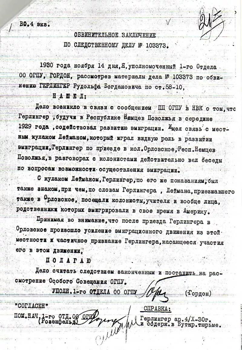 Обвинительное заключение по делу образец. Обвинительное заключение по делу образец