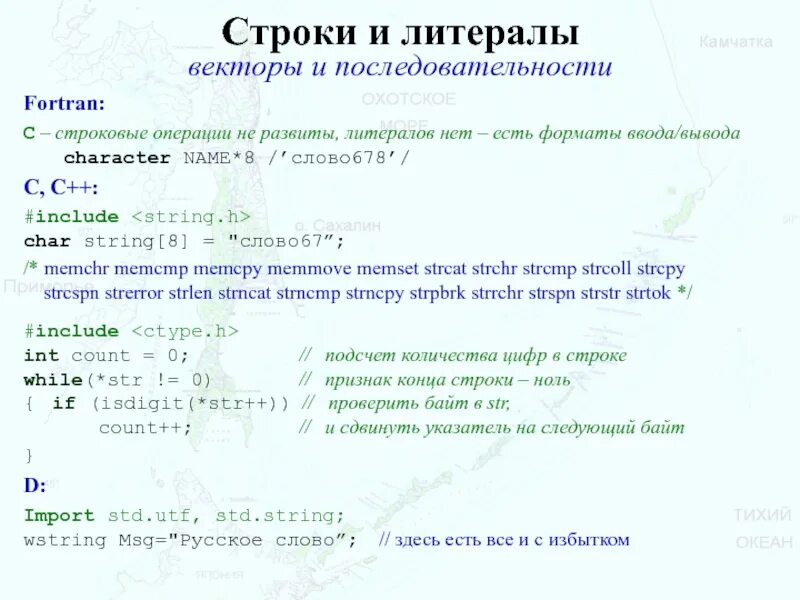 Литералы строк