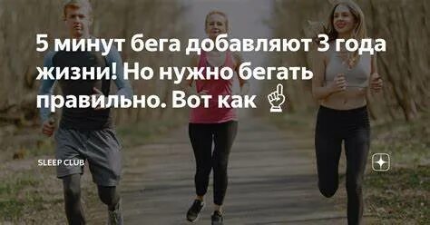 9 минут бега